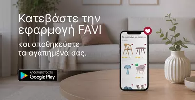 app-googleplay-install-v3-2026-08-4