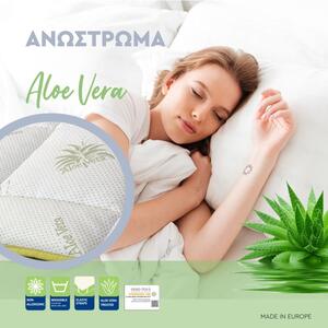 ΑΝΩΣΤΡΩΜΑ Fylliana ALOE VERA 120*200