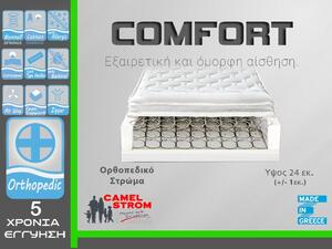 Στρώμα Ύπνου Comfort 90χ200 Camel Strom Ορθοπεδικό μονό