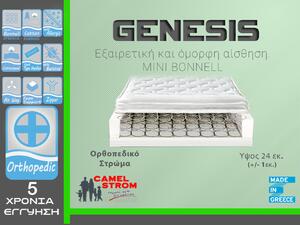 Camel Strom Genesis Μονό 90x200cm 24cm Στρώμα Ορθοπεδικό με Mini Bonnell ελατήρια