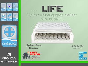 Camel Strom Life Μονό 70x200cm 22cm Στρώμα Ορθοπεδικό με Mini Bonnell ελατήρια