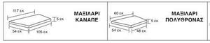 Μαξιλάρια για Miami Set (1 Καναπέ-2 Πολυθρόνες)