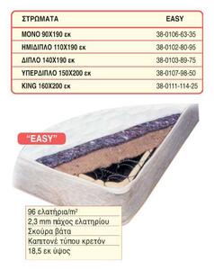 Στρώμα 110x190 SGR Easy