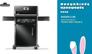 Ψησταριά Υγραερίου Rogue 425 Black - NAPOLEON