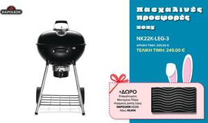 Ψησταριά Κάρβουνου Kettle NK22K-LEG Black + Πλάκα Ψησίματος - NAPOLEON