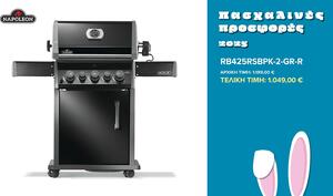 Ψησταριά Υγραερίου Rogue 425 RSB Black - NAPOLEON