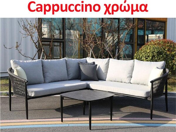 ΓΩΝΙΑΚΟ ΣΕΤ ΚΗΠΟΥ 4 ΤΕΜΑΧΙΩΝ Fylliana Catalina CAPPUCCINO ΧΡΩΜΑ 225x225x76εκ