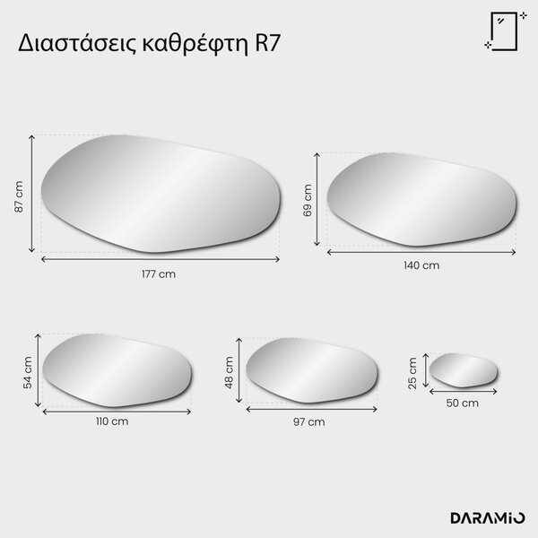 Καθρέφτης Pure R7