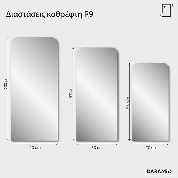 Καθρέφτης Pure R9