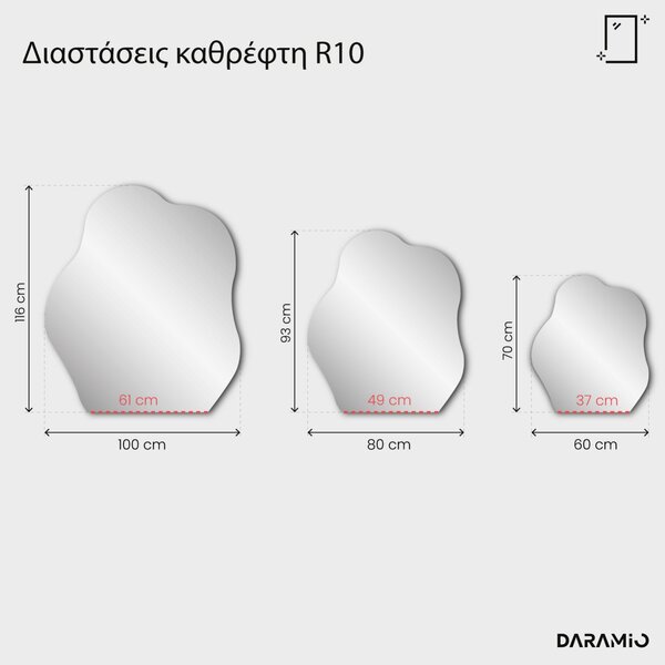 Καθρέφτης Pure R10