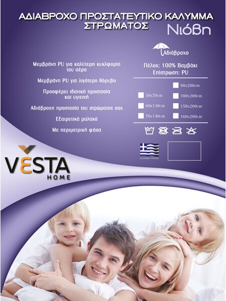 Κάλυμμα Στρώματος Διπλό Αδιάβροχο (150x200+25) Vesta Niovi