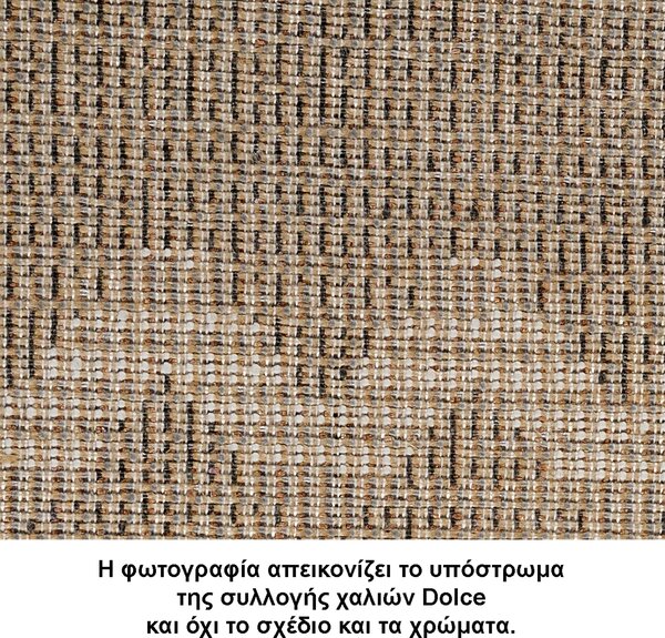 Χαλί (133x190) Tzikas Carpets Dolce 80283-110