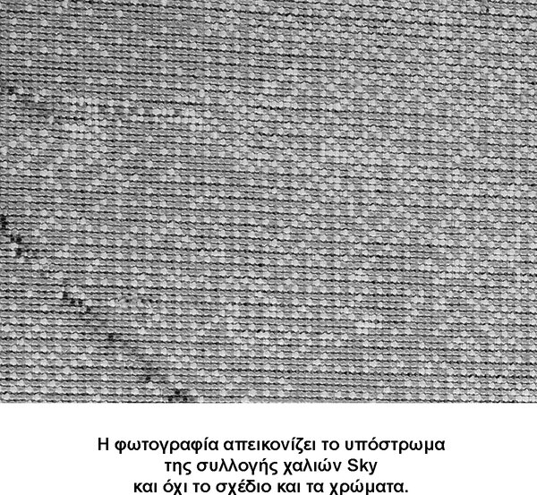 Χαλί (200x250) Tzikas Carpets Sky 40073-195