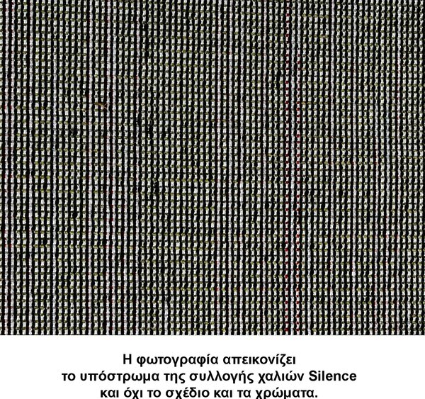 Χαλί Διαδρόμου (80x150) Tzikas Carpets Silence 20153-021