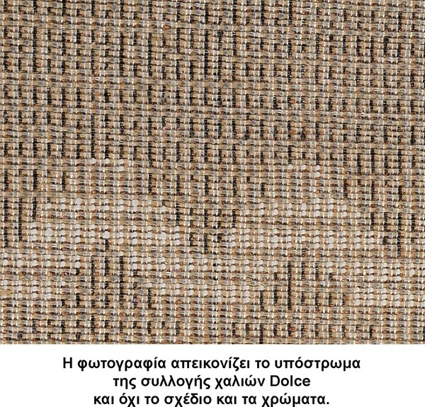 Χαλί (160x230) Tzikas Carpets Dolce 80273-110