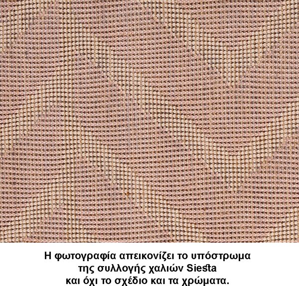Χαλί (133x190) Tzikas Carpets Siesta 00148-255