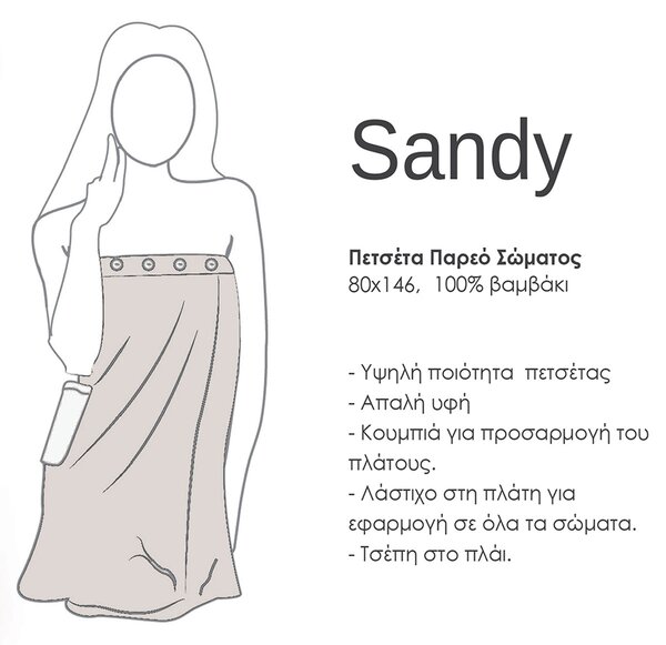Πετσέτα Σώματος Με Κουμπιά (80x146) Nef-Nef Homeware Sandy Mocca 400gsm