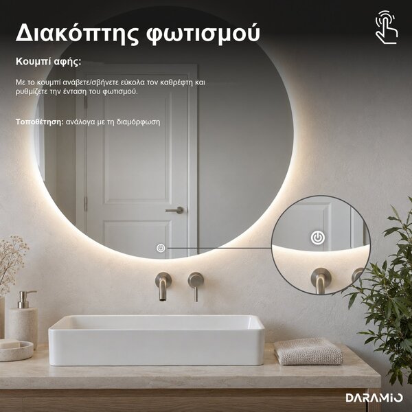 Καθρέφτης μισοφέγγαρο LED E7