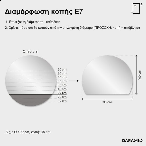 Καθρέφτης μισοφέγγαρο LED E7