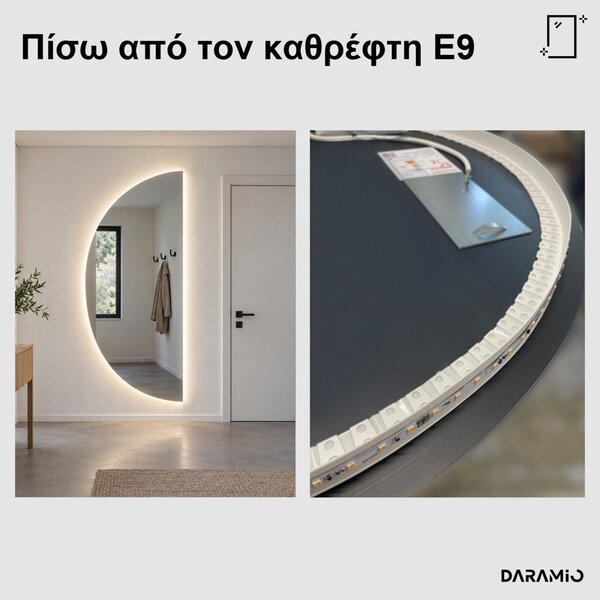 Καθρέφτης μισοφέγγαρο LED E9