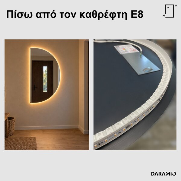 Καθρέφτης μισοφέγγαρο LED E8