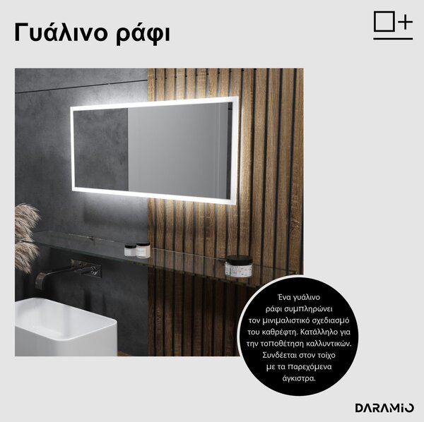 Μεγάλος καθρέφτης αψίδας LED G15