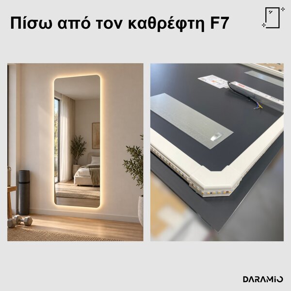 Καθρέφτης LED με στρογγυλεμένες γωνίες F7