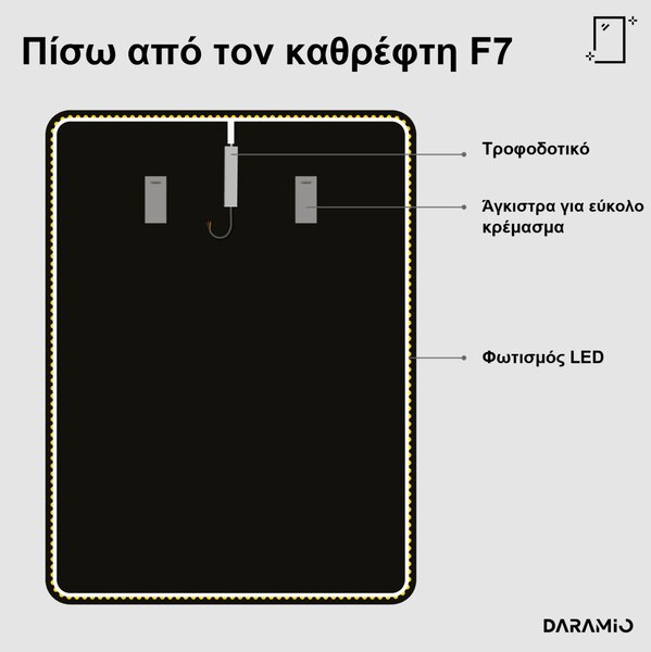 Καθρέφτης LED με στρογγυλεμένες γωνίες F7