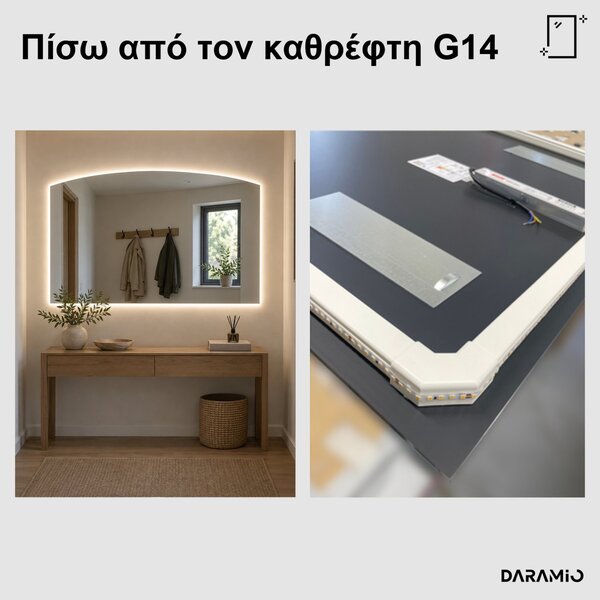 Μεγάλος καθρέφτης αψίδας LED G14