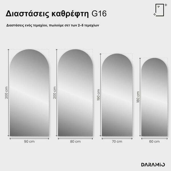 Καθρέφτες αψίδας γυμναστηρίου LED G16