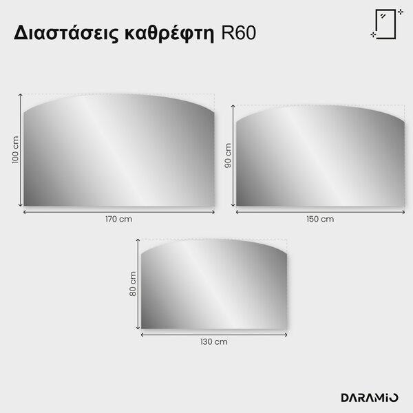 Μεγάλος καθρέφτης αψίδας Pure R60