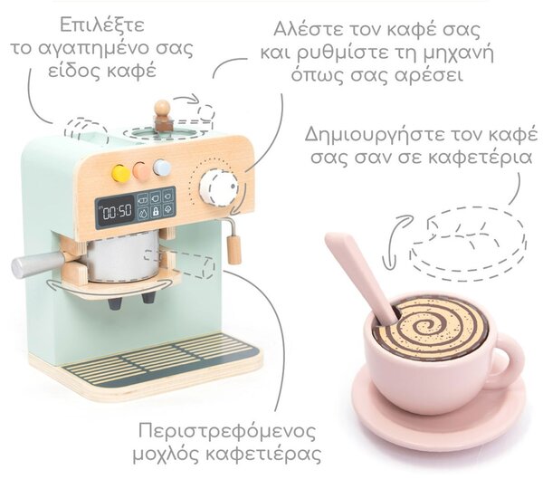 Ξύλινο Παιχνίδι Ρόλων UMU Καφετιέρα 1352