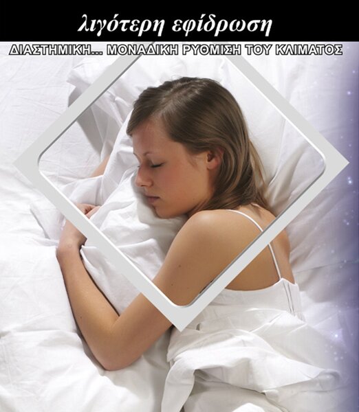 Μαξιλάρι Ύπνου Σκληρό (50x70) Vesta Outlast Polyester
