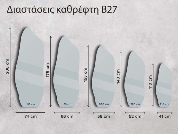 Μπρούτζινος καθρέφτης Base B27