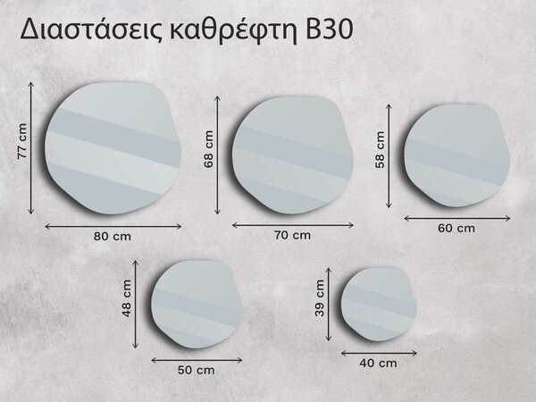 Μπρούτζινος καθρέφτης Base B30