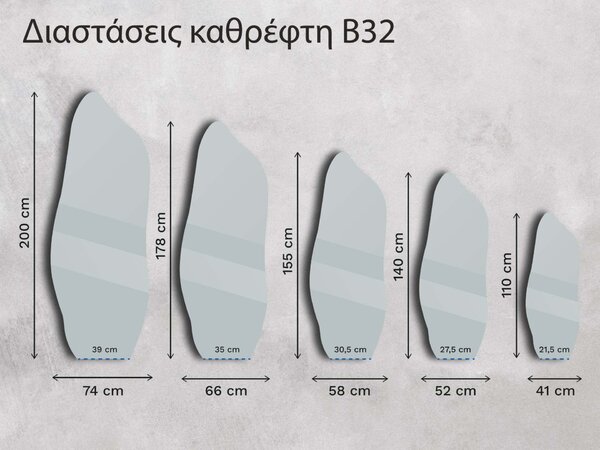 Αντικέ καθρέφτης Base B32