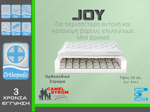 Camel Strom Joy Μονό 100x190cmx25cm Στρώμα Ορθοπεδικό με Mini Bonnell ελατήρια