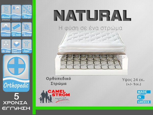 Camel Strom Natural Μονό 70x200cm 24cm Στρώμα Ορθοπεδικό Bonnel