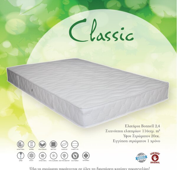 Dennino Strom Classic 90x200cm Μονό 20cm Στρώμα Ορθοπεδικό DS110.90200