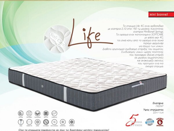 Dennino Strom Life 4G 90x200cm Μονό 22cm Στρώμα Ορθοπεδικό Σκληρό με Mini Bonnell DS211.90200