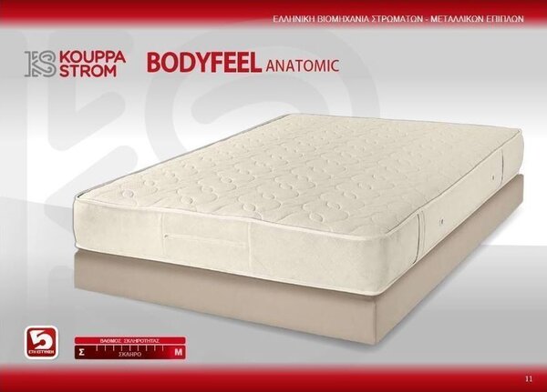 KPS ΣΤΡΩΜΑ BODYFEEL ANATOMIC 100X200X26EK