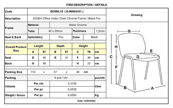 ΚΑΡΕΚΛΑ ΕΠΙΣΚΕΠΤΗ Sigma PVC ΜΑΥΡΟ EO550-10 57x57x79cm / Σωλ.40x20/1.2mm (Σετ 6 ΤΕΜ)