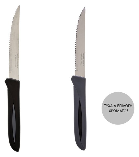 Μαχαίρια Μπριζόλας (Σετ 6τμχ) S-D Steak Knives 115188 (Τυχαία Επιλογή Χρώματος)