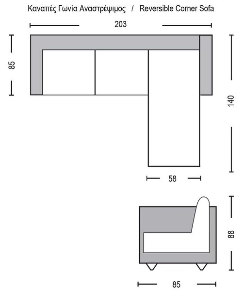 Καναπές γωνία αναστρέψιμος ύφασμα Γκρι Portland 203x140x85cm H.88cm
