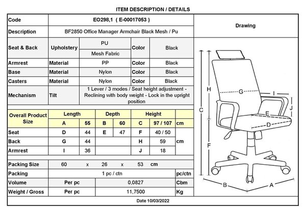 ΚΑΡΕΚΛΑ ΓΡΑΦΕΙΟΥ BF2850 Μαύρη Mesh 56x55x98/108cm