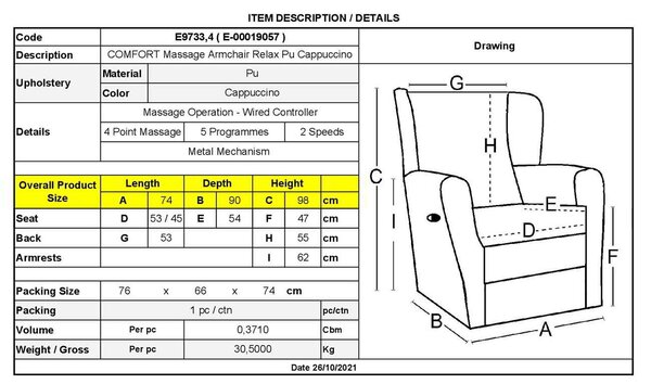 Πολυθρόνα Relax Massage COMFORT Pu Cappuccino 79x97x101cm