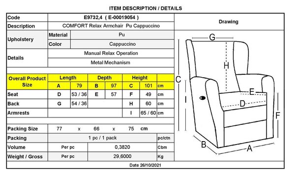 Πολυθρόνα COMFORT Relax Pu Cappuccino 79x97x101cm