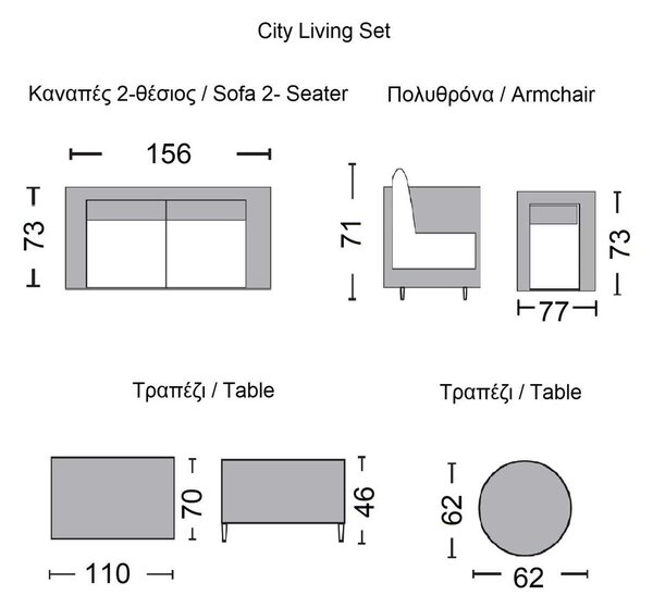 Living CITY Set (Τραπέζι +2θ+2Πολ+Βοηθ.Τρ) Alu Ανθρακί/Μπεζ