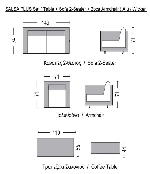 Set SALSA Alu PLUS (Τρ+2θέσ+2Πολ) Μαύρο/Wicker Φυσικό, Μαξ.Εκρού