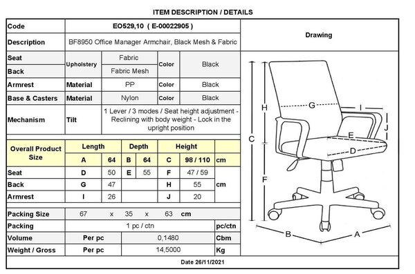 BF8950 Πολυθρόνα Γραφείου Mesh Μαύρο, Ύφασμα Μαύρο